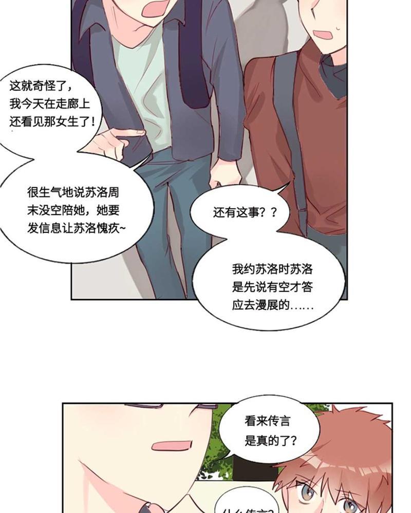 废柴成双[耽美]韩漫全集-第3话无删减无遮挡章节图片 