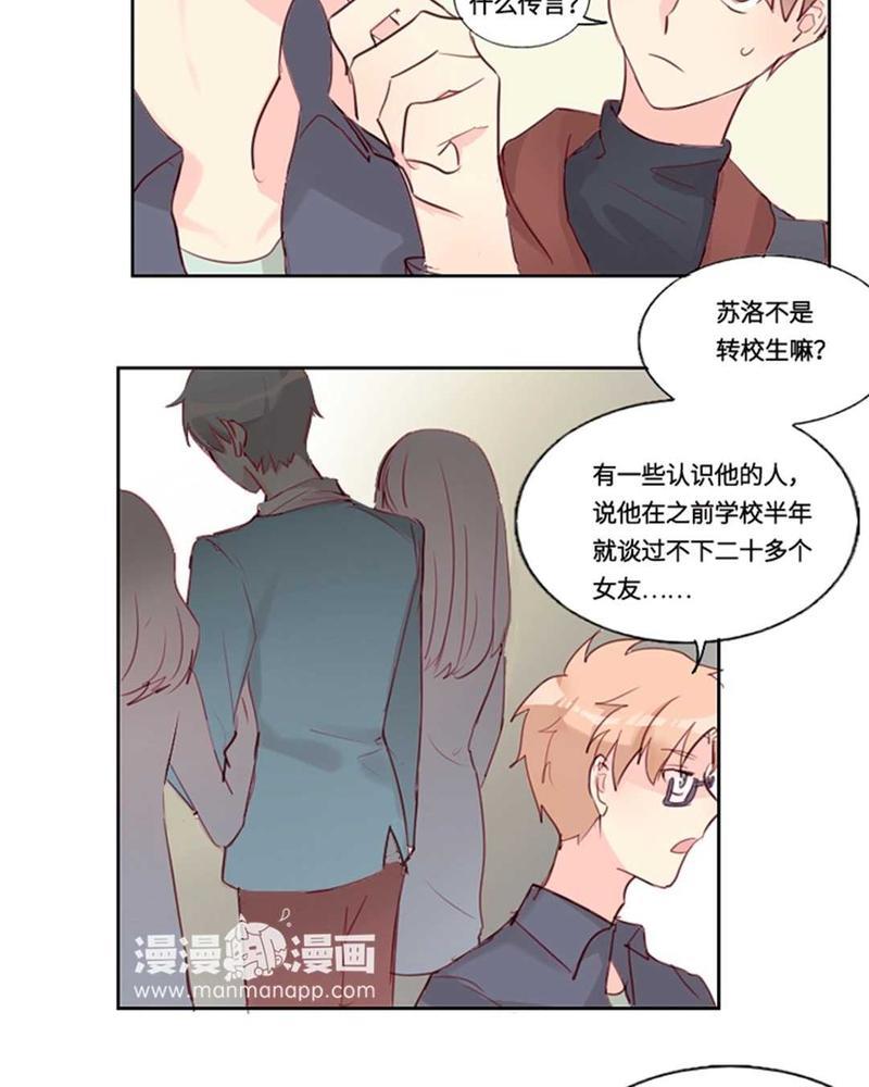 废柴成双[耽美]韩漫全集-第3话无删减无遮挡章节图片 