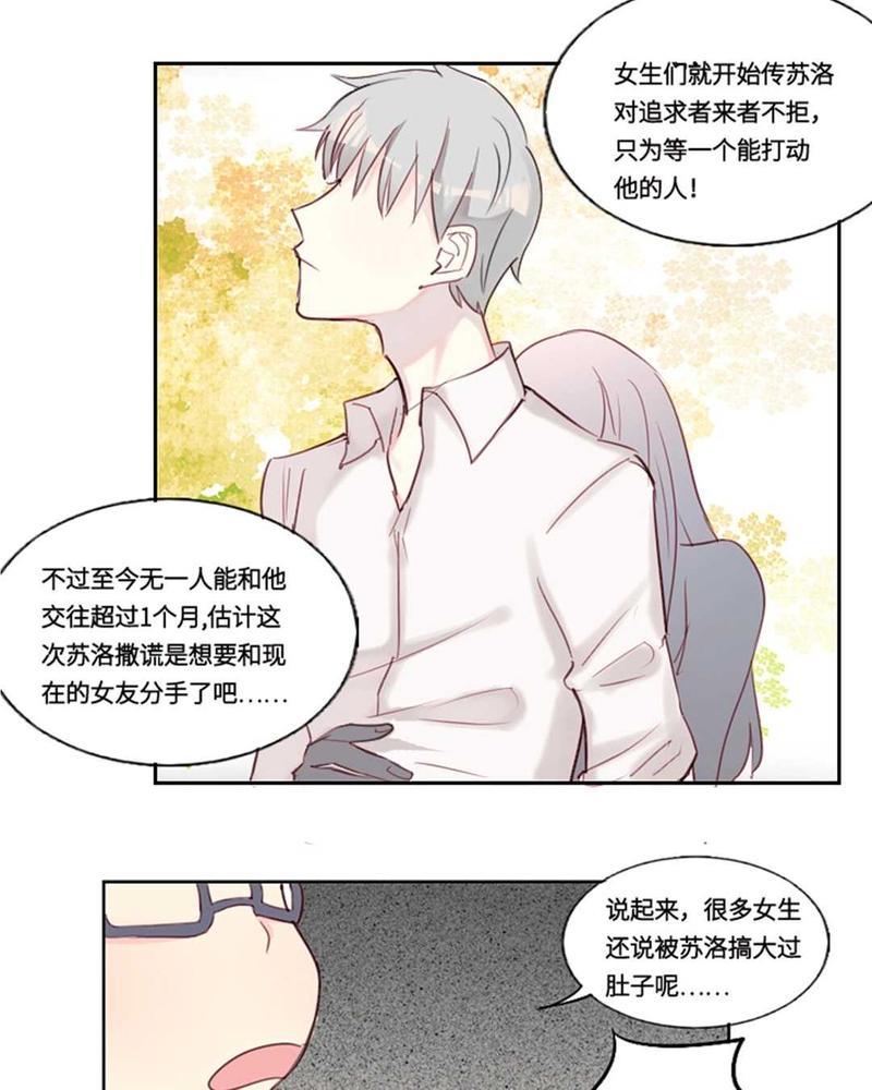 废柴成双[耽美]韩漫全集-第3话无删减无遮挡章节图片 