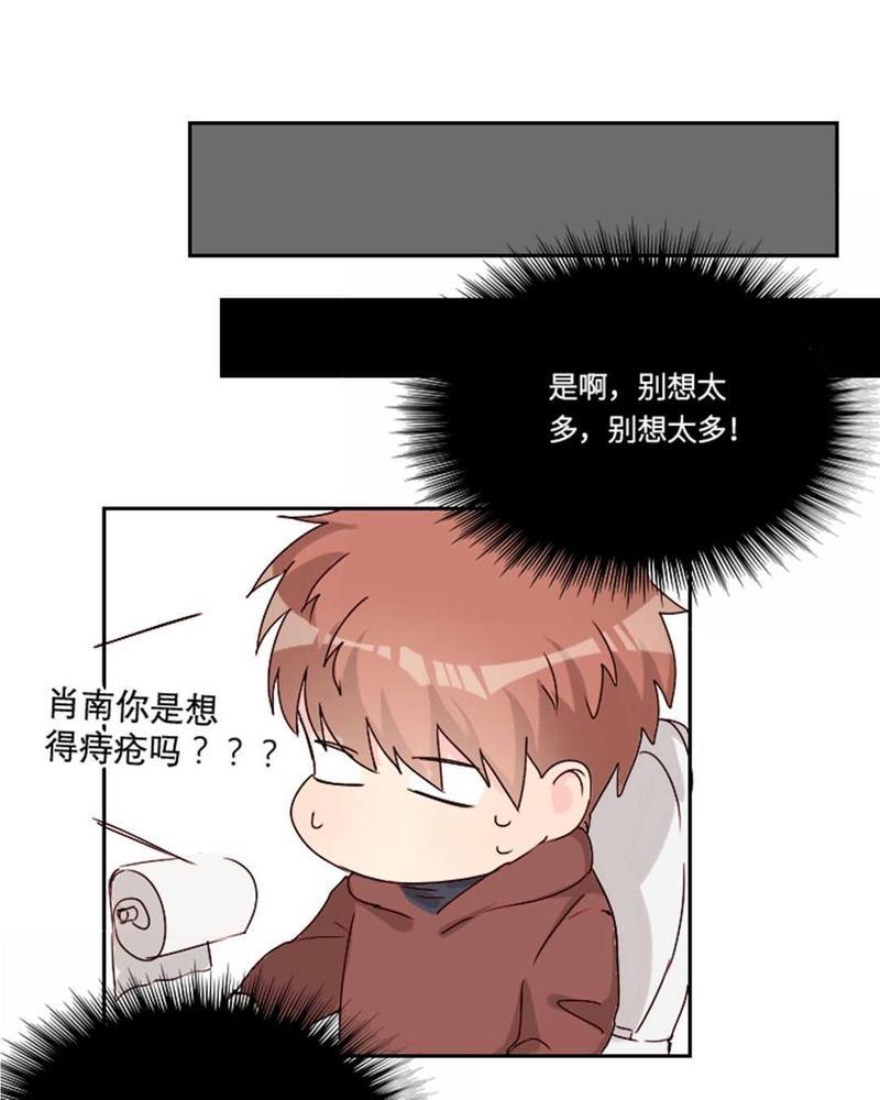 废柴成双[耽美]韩漫全集-第3话无删减无遮挡章节图片 
