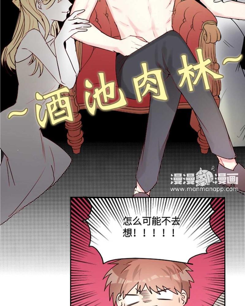 废柴成双[耽美]韩漫全集-第3话无删减无遮挡章节图片 