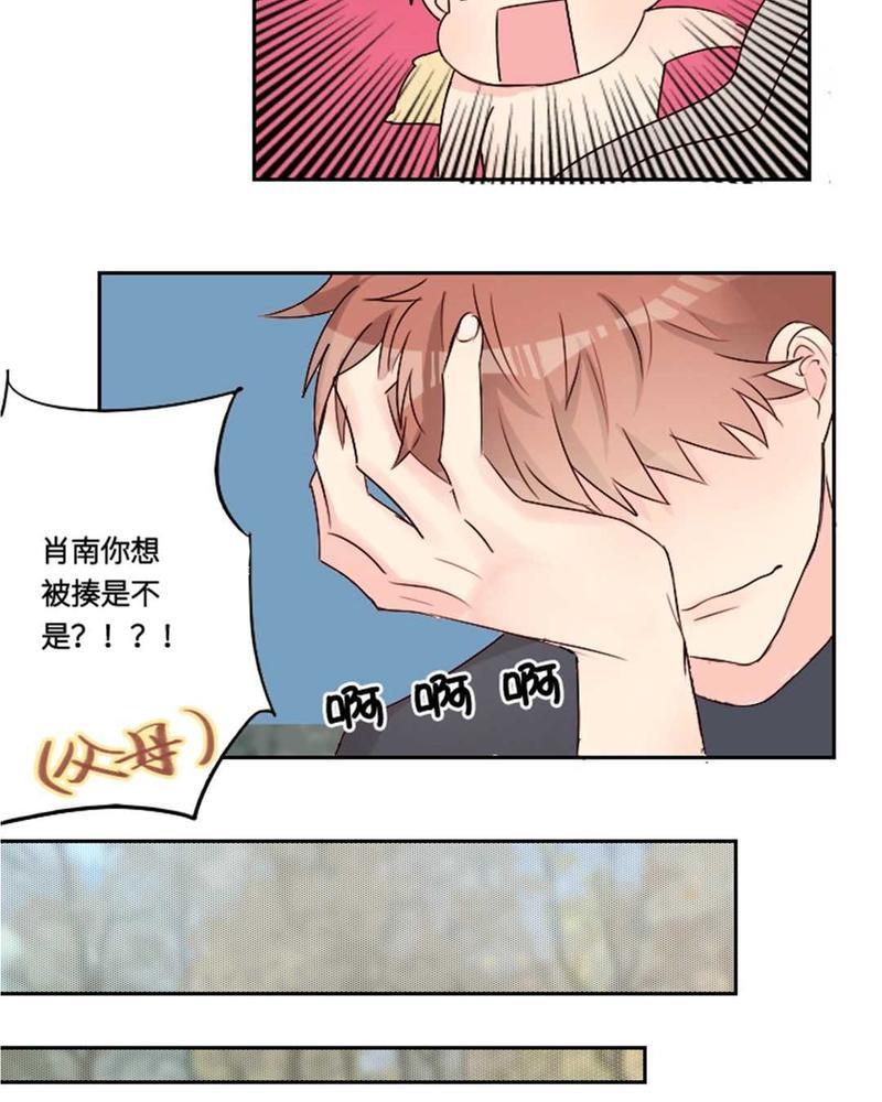 废柴成双[耽美]韩漫全集-第3话无删减无遮挡章节图片 