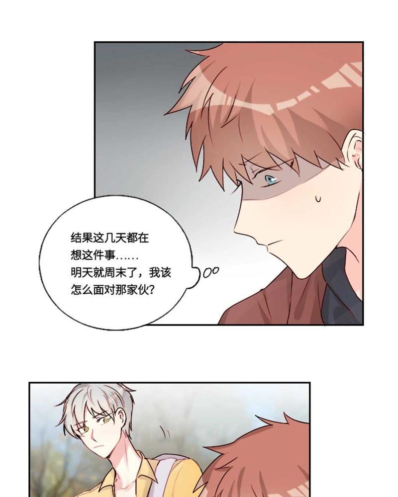 废柴成双[耽美]韩漫全集-第3话无删减无遮挡章节图片 
