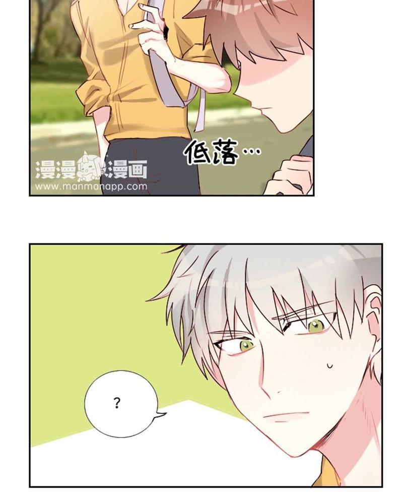 废柴成双[耽美]韩漫全集-第3话无删减无遮挡章节图片 