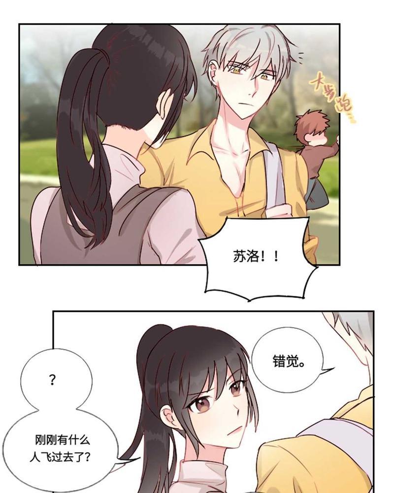 废柴成双[耽美]韩漫全集-第3话无删减无遮挡章节图片 