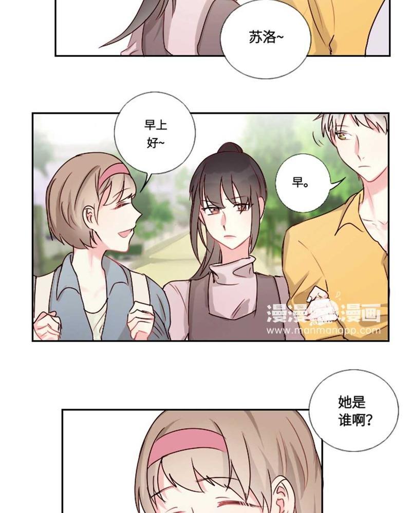 废柴成双[耽美]韩漫全集-第3话无删减无遮挡章节图片 