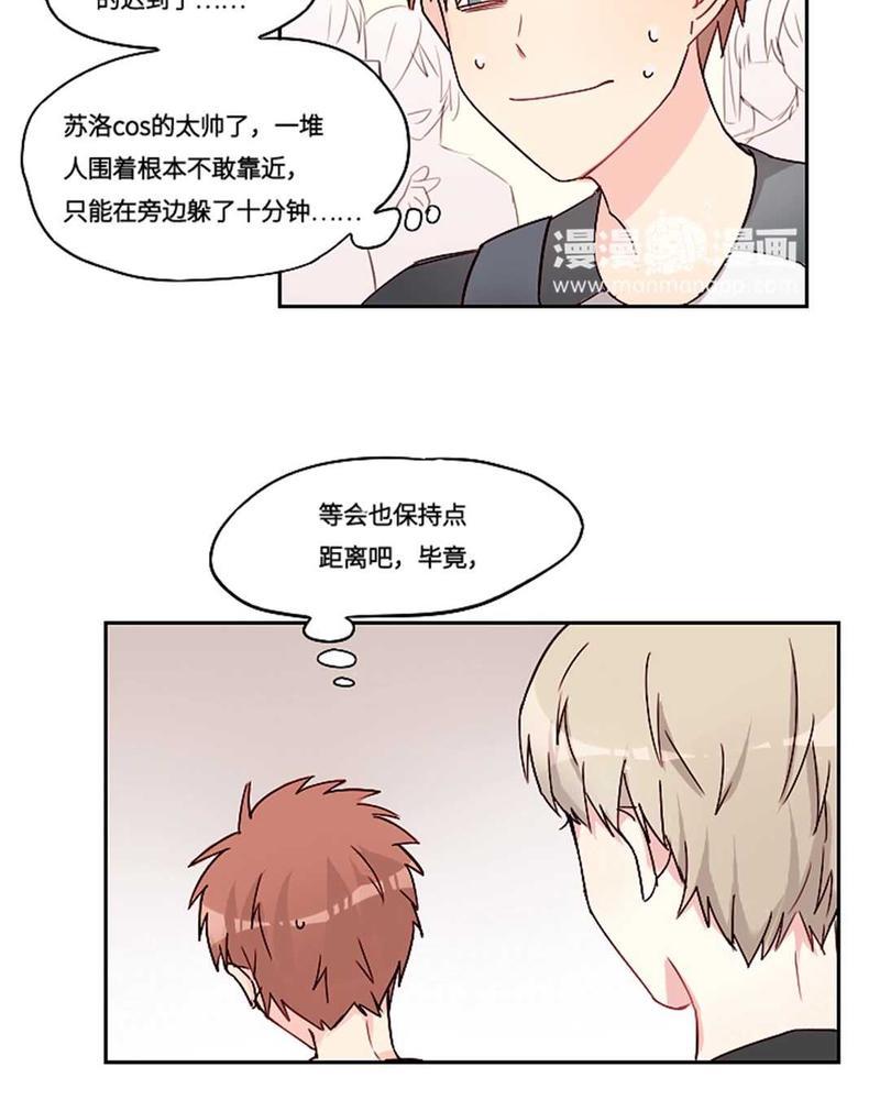 废柴成双[耽美]韩漫全集-第4话无删减无遮挡章节图片 