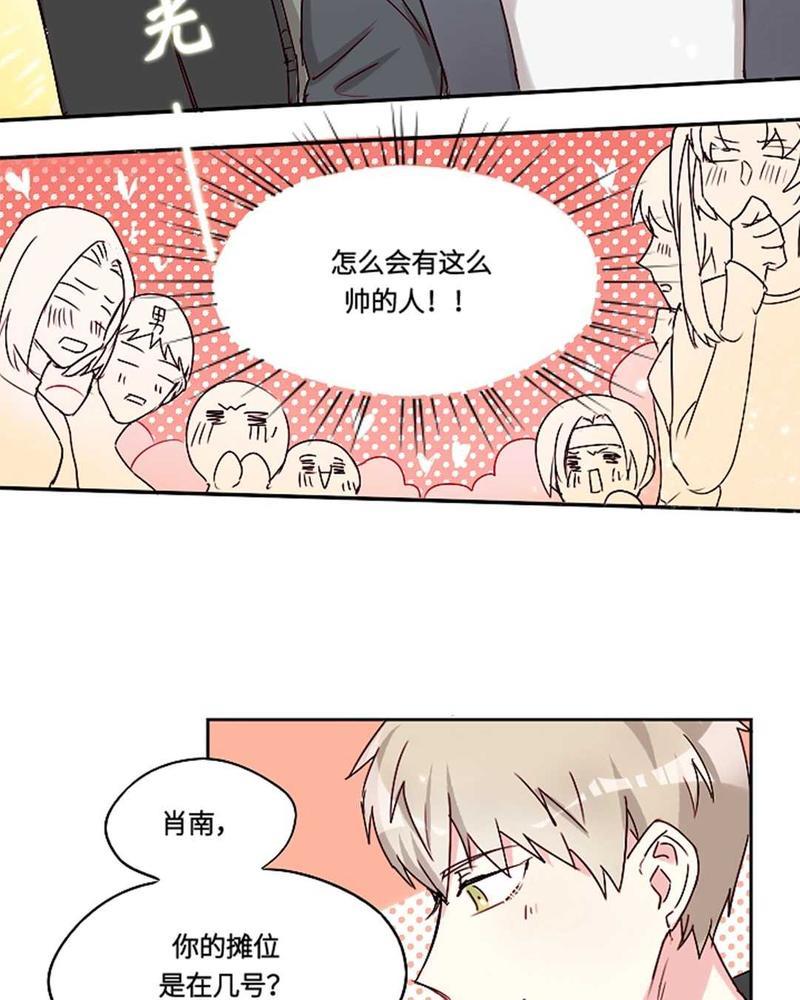 废柴成双[耽美]韩漫全集-第4话无删减无遮挡章节图片 