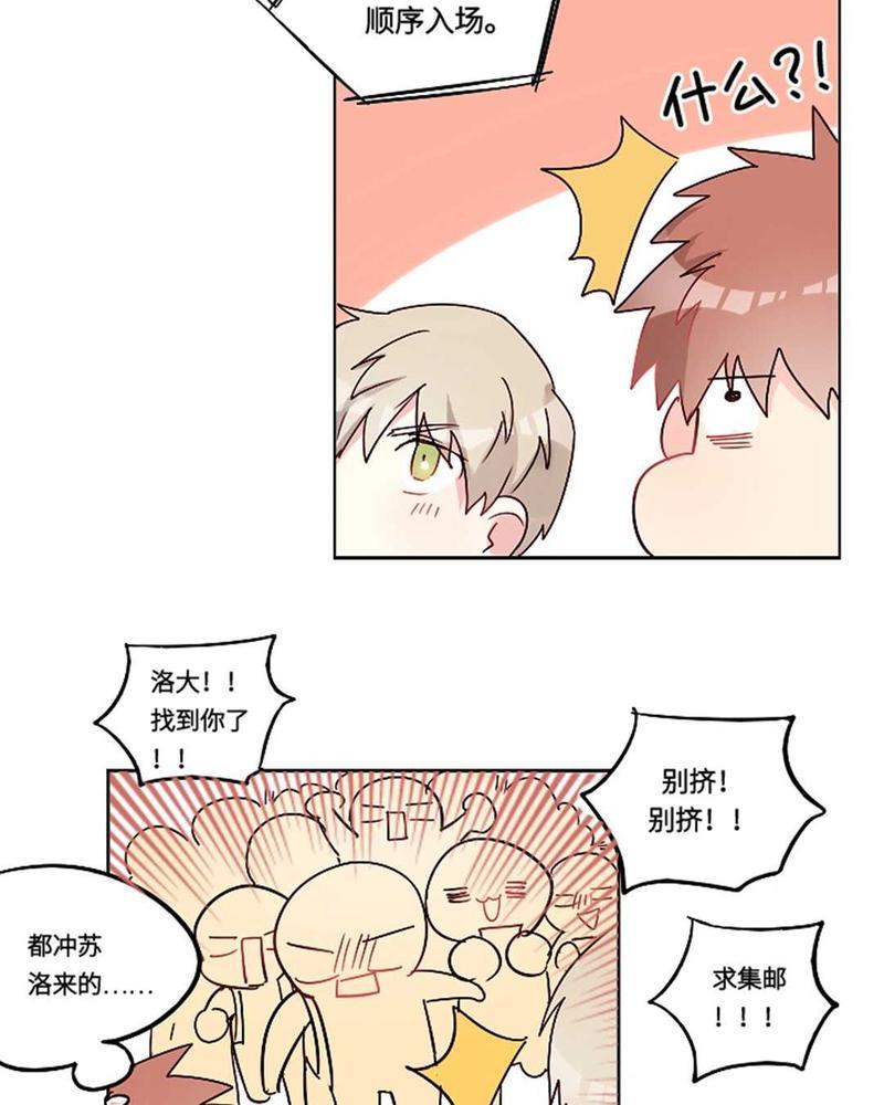 废柴成双[耽美]韩漫全集-第4话无删减无遮挡章节图片 