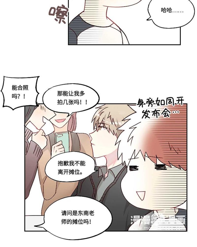 废柴成双[耽美]韩漫全集-第4话无删减无遮挡章节图片 