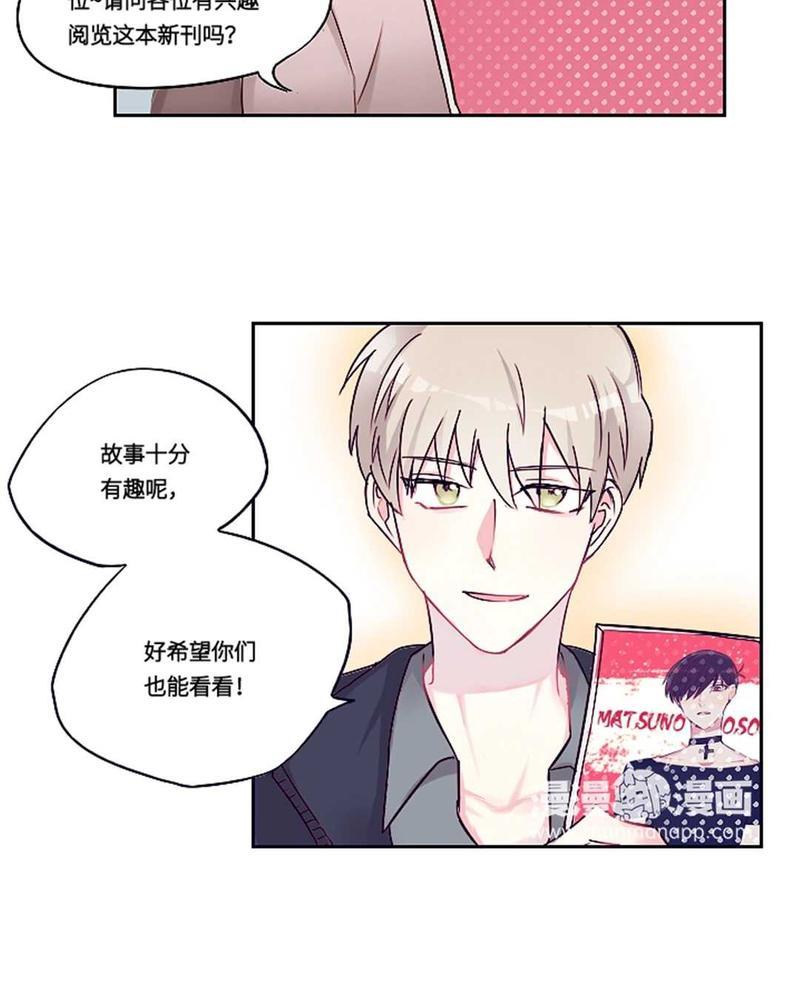废柴成双[耽美]韩漫全集-第4话无删减无遮挡章节图片 