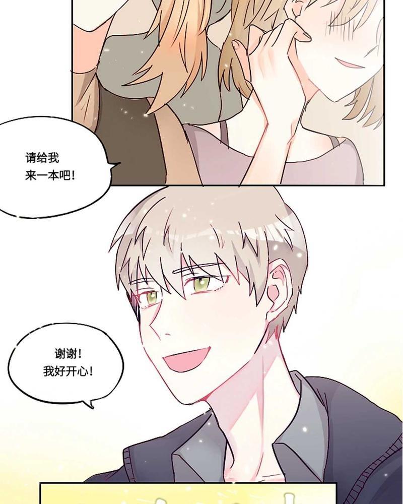 废柴成双[耽美]韩漫全集-第4话无删减无遮挡章节图片 