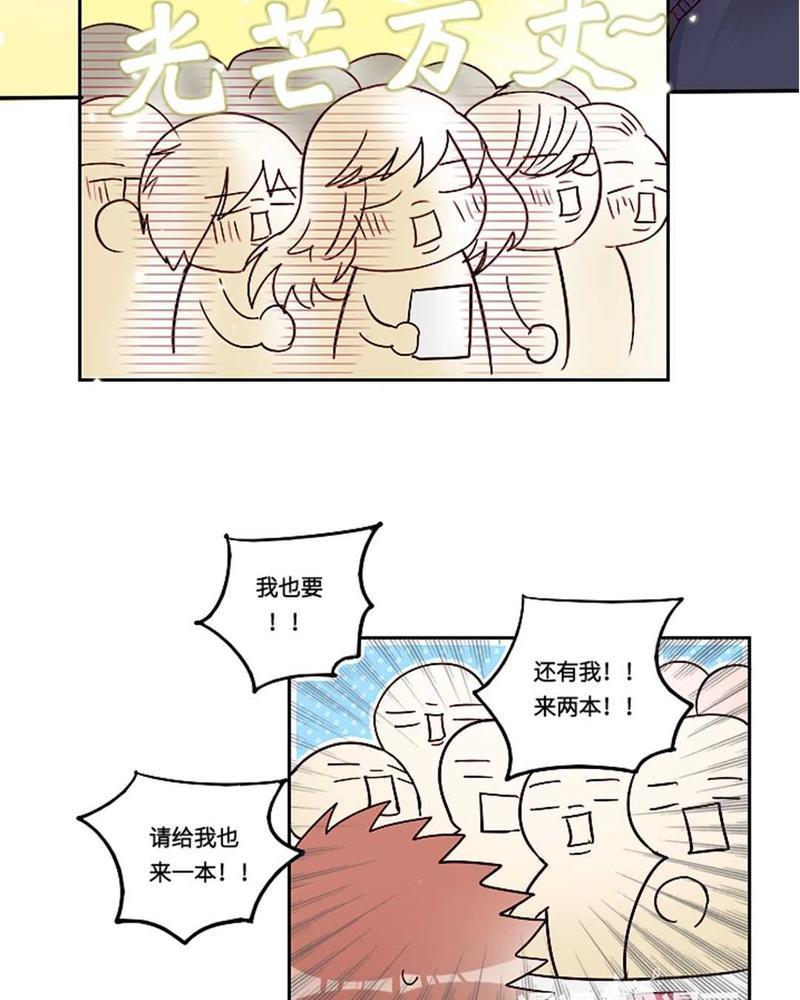 废柴成双[耽美]韩漫全集-第4话无删减无遮挡章节图片 
