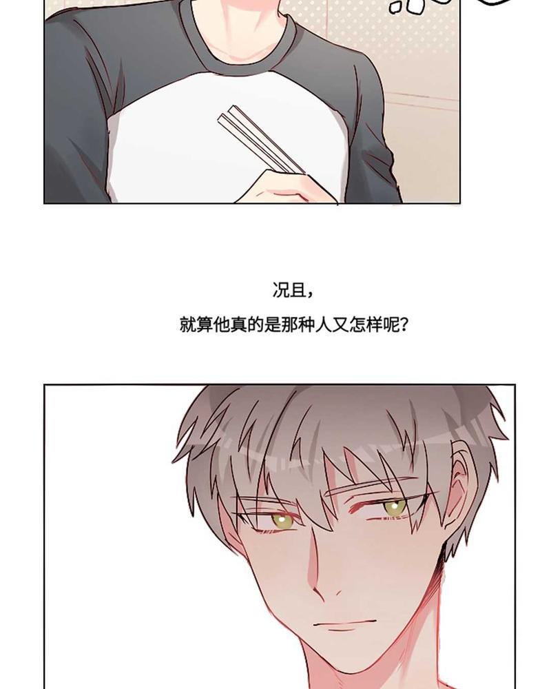 废柴成双[耽美]韩漫全集-第4话无删减无遮挡章节图片 