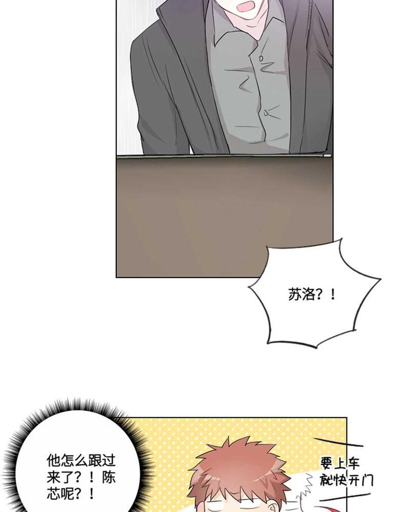 废柴成双[耽美]韩漫全集-第6话无删减无遮挡章节图片 