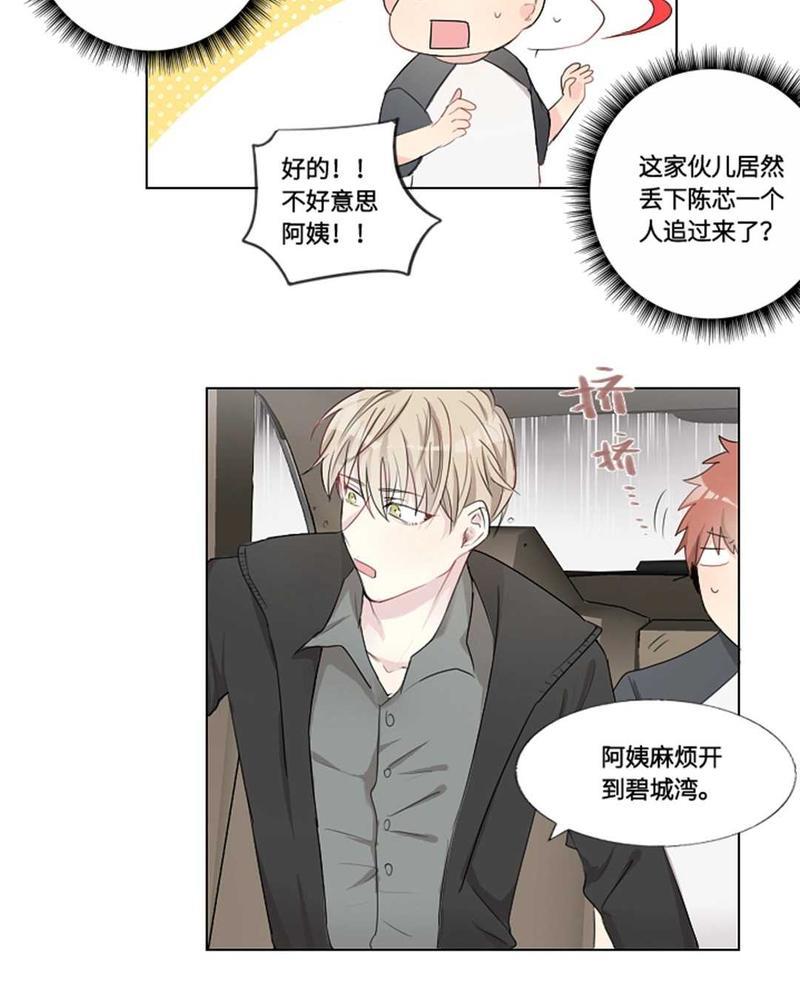 废柴成双[耽美]韩漫全集-第6话无删减无遮挡章节图片 