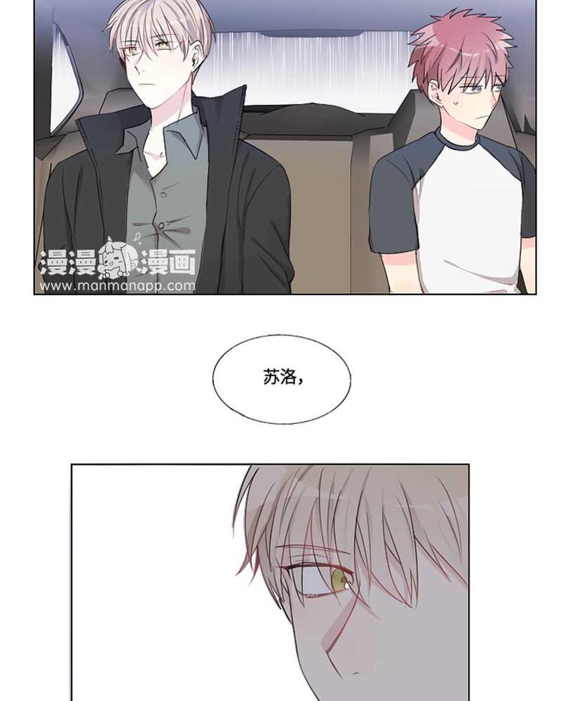 废柴成双[耽美]韩漫全集-第6话无删减无遮挡章节图片 