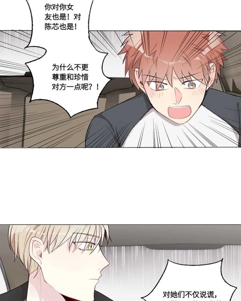 废柴成双[耽美]韩漫全集-第6话无删减无遮挡章节图片 