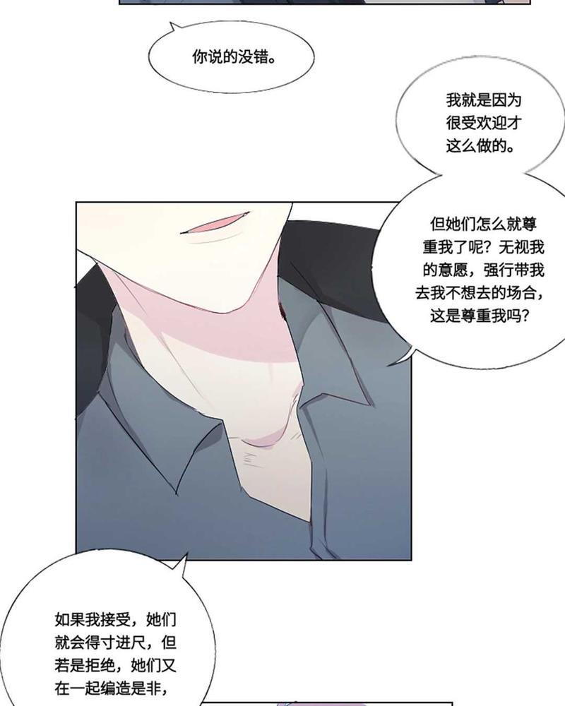 废柴成双[耽美]韩漫全集-第6话无删减无遮挡章节图片 