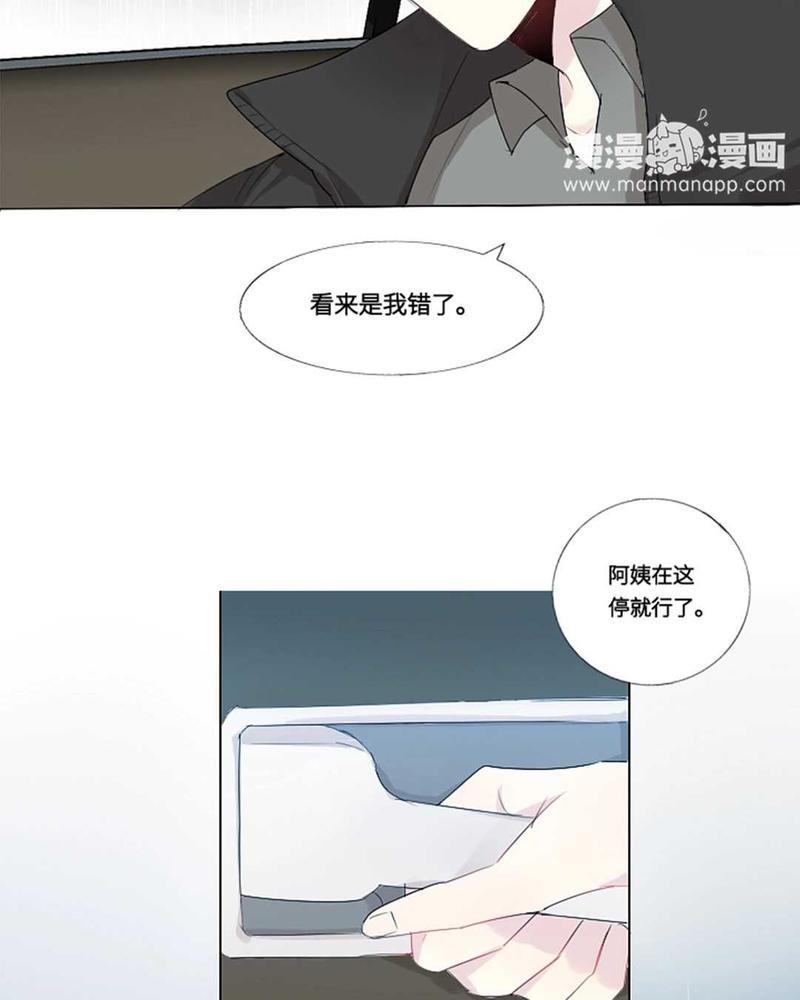 废柴成双[耽美]韩漫全集-第6话无删减无遮挡章节图片 