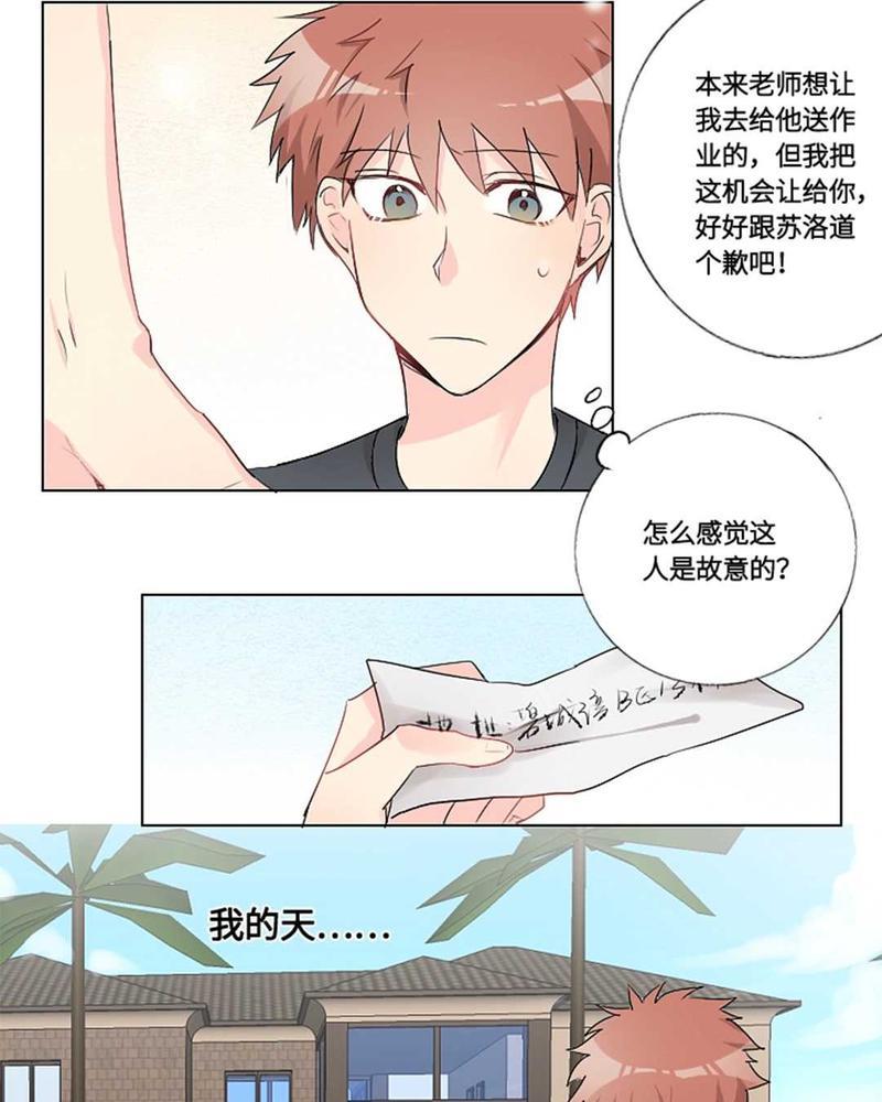 废柴成双[耽美]韩漫全集-第7话无删减无遮挡章节图片 