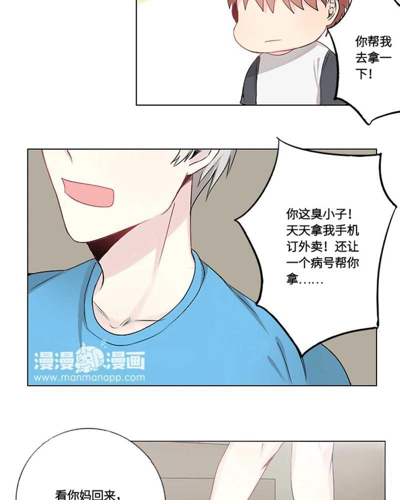 废柴成双[耽美]韩漫全集-第7话无删减无遮挡章节图片 