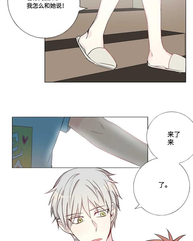 废柴成双[耽美]韩漫全集-第7话无删减无遮挡章节图片 