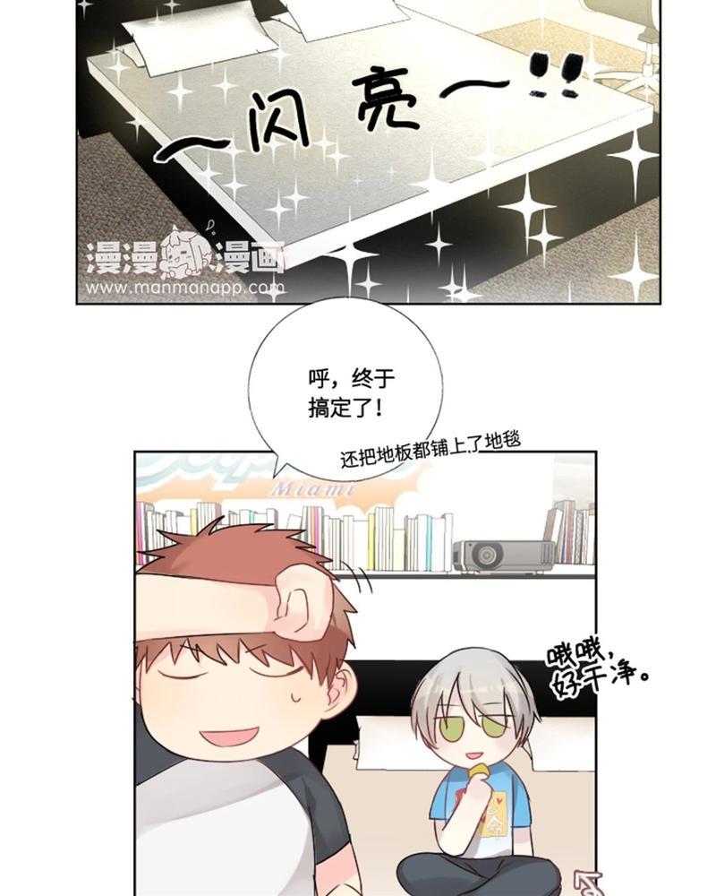 废柴成双[耽美]韩漫全集-第9话无删减无遮挡章节图片 