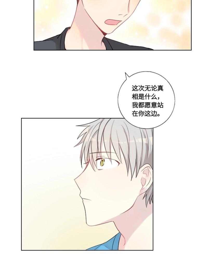 废柴成双[耽美]韩漫全集-第9话无删减无遮挡章节图片 