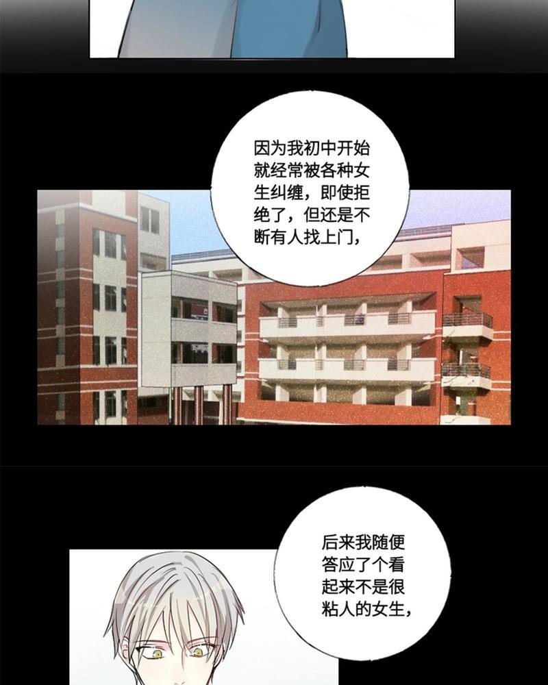 废柴成双[耽美]韩漫全集-第9话无删减无遮挡章节图片 