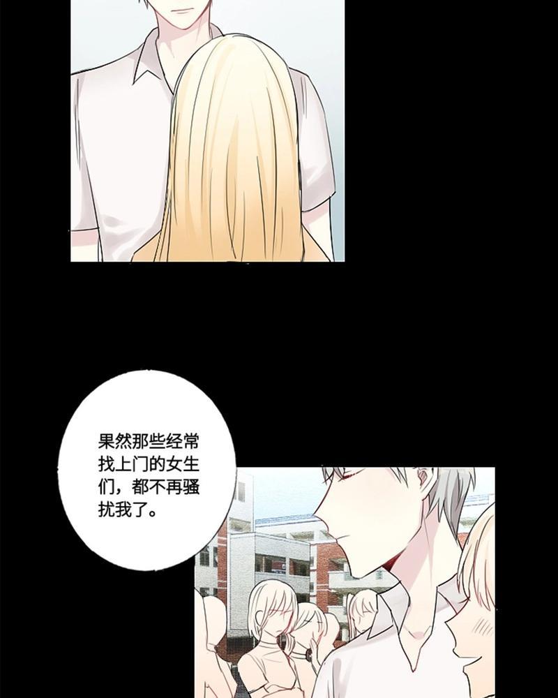 废柴成双[耽美]韩漫全集-第9话无删减无遮挡章节图片 