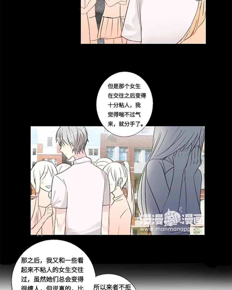 废柴成双[耽美]韩漫全集-第9话无删减无遮挡章节图片 
