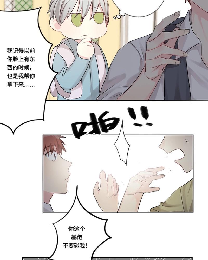 废柴成双[耽美]韩漫全集-第10话无删减无遮挡章节图片 