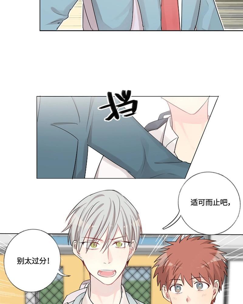 废柴成双[耽美]韩漫全集-第10话无删减无遮挡章节图片 