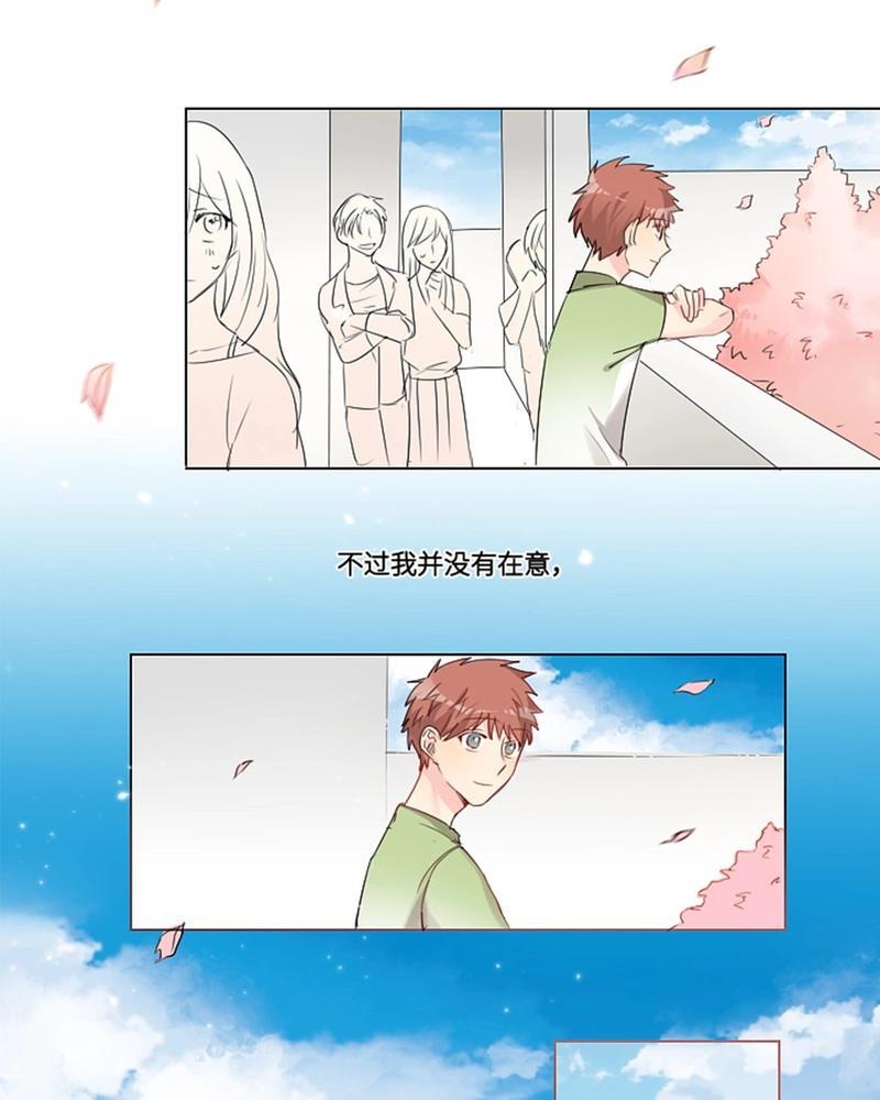 废柴成双[耽美]韩漫全集-第11话无删减无遮挡章节图片 
