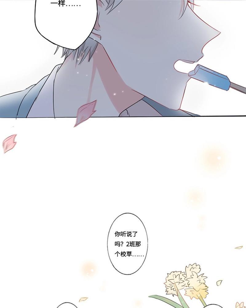 废柴成双[耽美]韩漫全集-第11话无删减无遮挡章节图片 