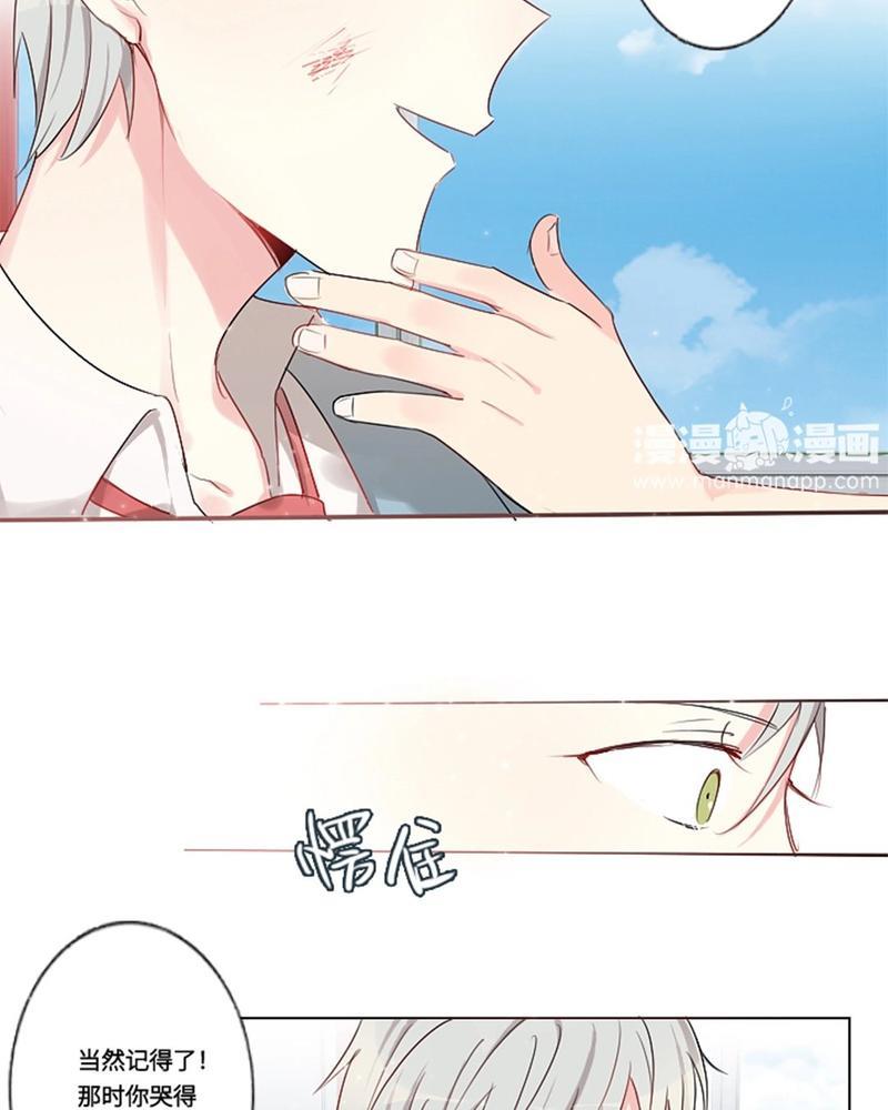废柴成双[耽美]韩漫全集-第11话无删减无遮挡章节图片 