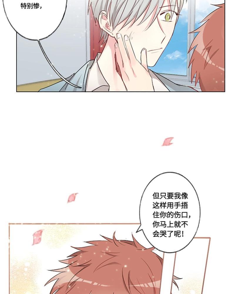 废柴成双[耽美]韩漫全集-第11话无删减无遮挡章节图片 