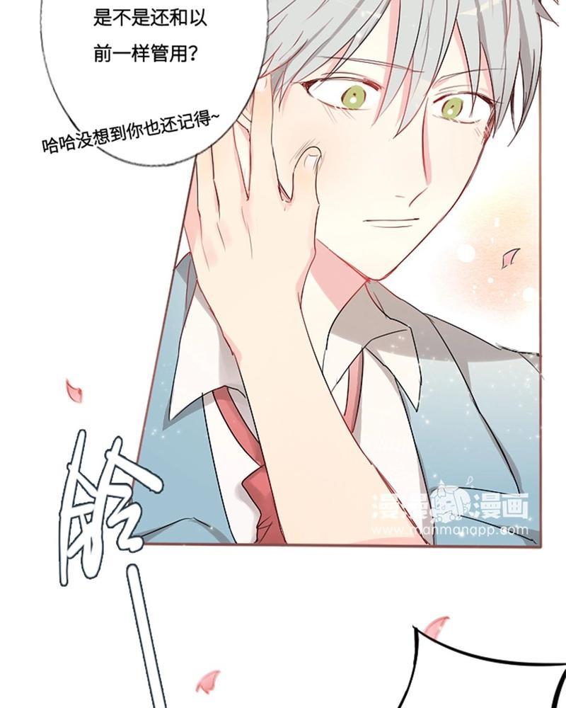 废柴成双[耽美]韩漫全集-第11话无删减无遮挡章节图片 
