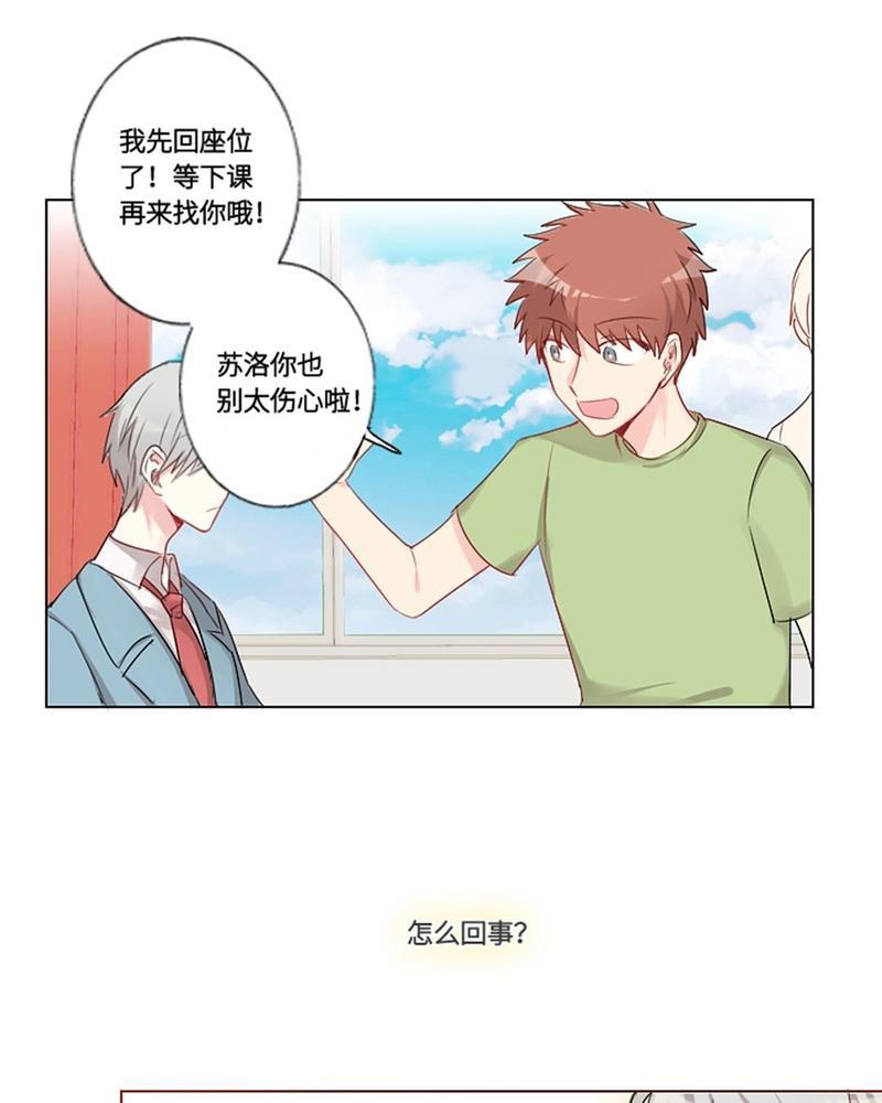 废柴成双[耽美]韩漫全集-第11话无删减无遮挡章节图片 