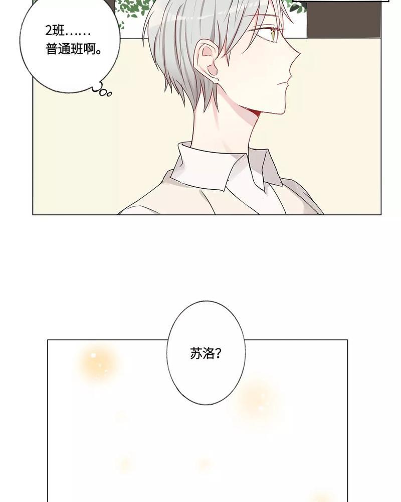 废柴成双[耽美]韩漫全集-第12话无删减无遮挡章节图片 