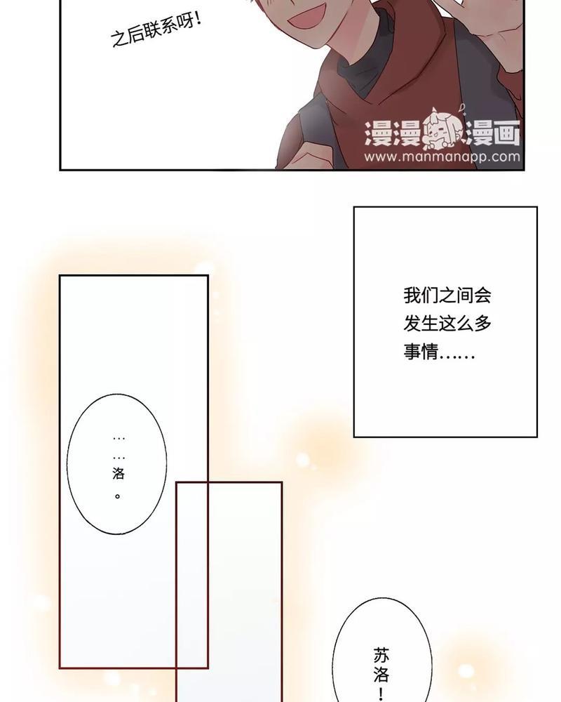 废柴成双[耽美]韩漫全集-第12话无删减无遮挡章节图片 