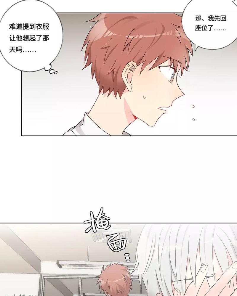 废柴成双[耽美]韩漫全集-第12话无删减无遮挡章节图片 