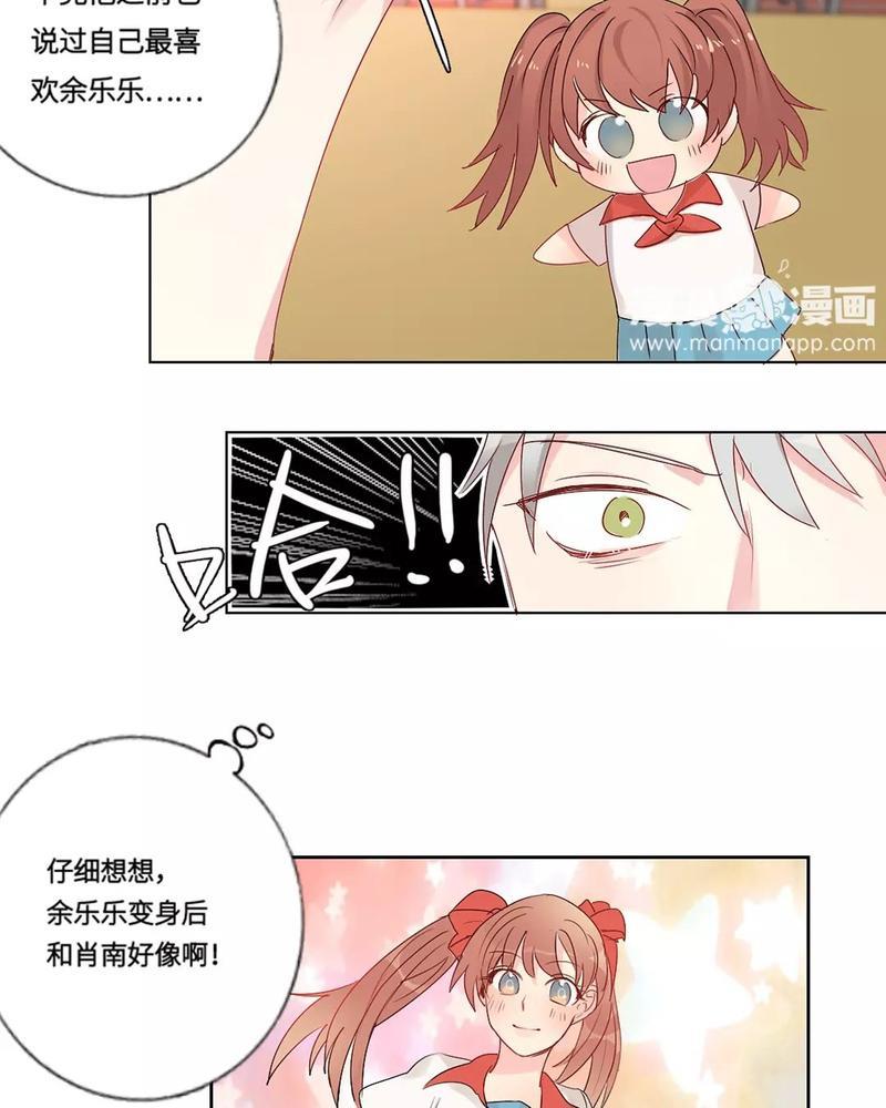 废柴成双[耽美]韩漫全集-第12话无删减无遮挡章节图片 