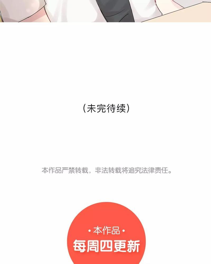 废柴成双[耽美]韩漫全集-第12话无删减无遮挡章节图片 