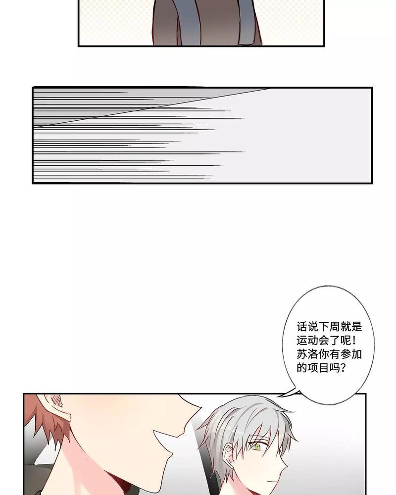 废柴成双[耽美]韩漫全集-第13话无删减无遮挡章节图片 