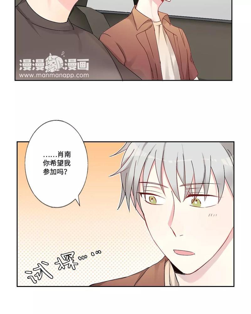 废柴成双[耽美]韩漫全集-第13话无删减无遮挡章节图片 