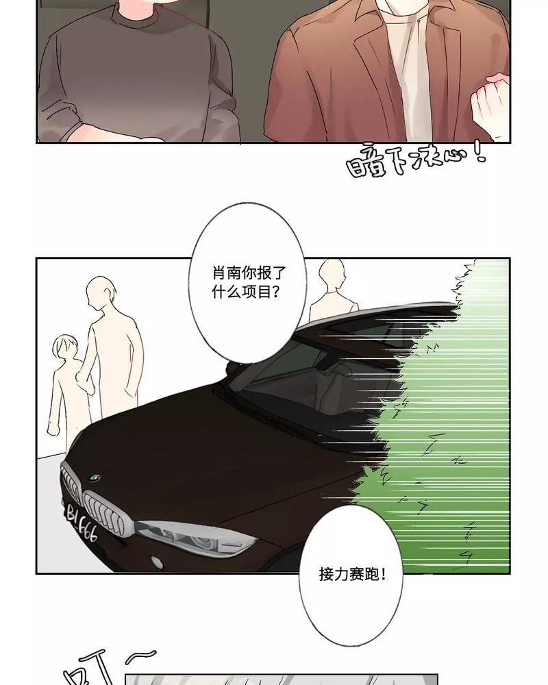 废柴成双[耽美]韩漫全集-第13话无删减无遮挡章节图片 