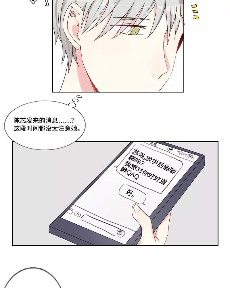 废柴成双[耽美]韩漫全集-第13话无删减无遮挡章节图片 