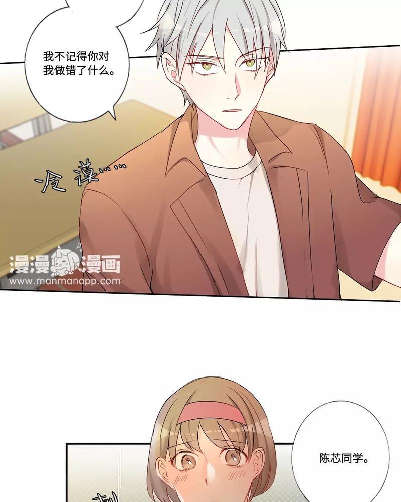 废柴成双[耽美]韩漫全集-第14话无删减无遮挡章节图片 